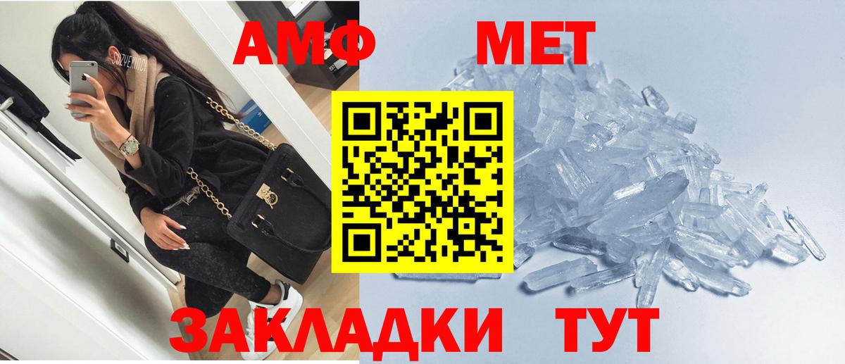 АМФЕТАМИН 97% Алатырь