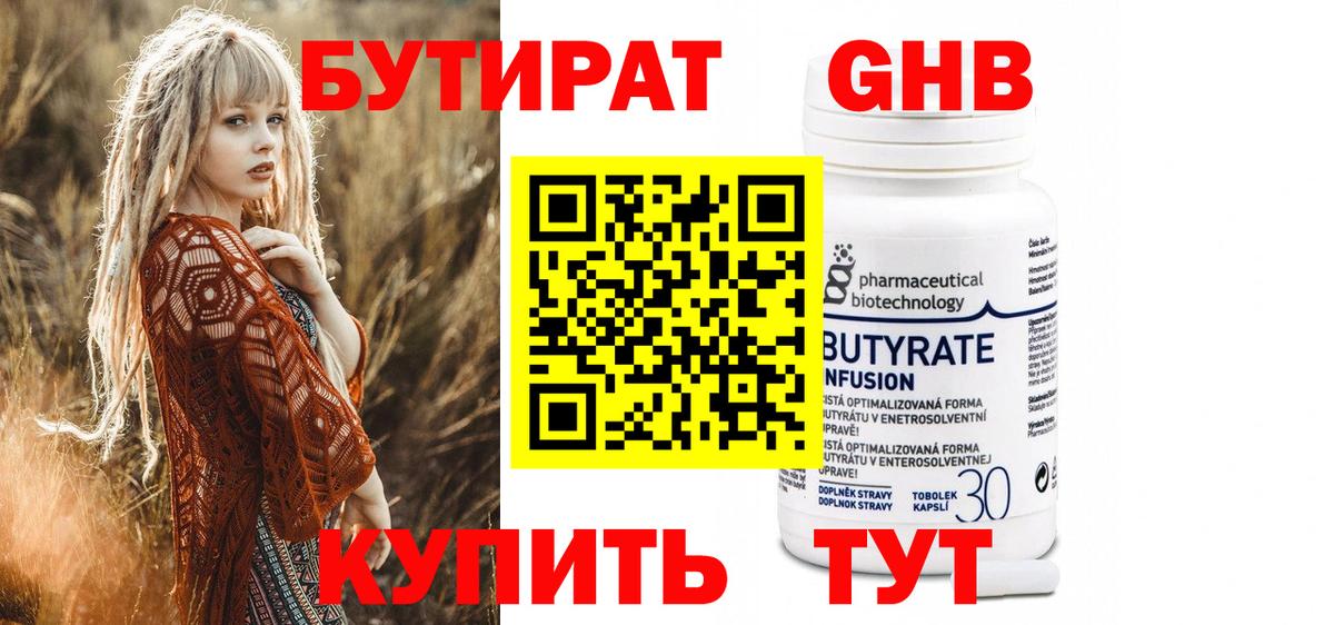 БУТИРАТ  БУТИРАТ буратино  Вход с VPN  Алатырь 