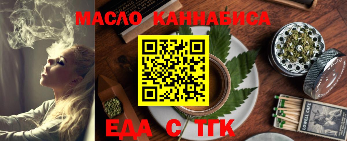 Алатырь  Еда ТГК марихуана  Вход с VPN 