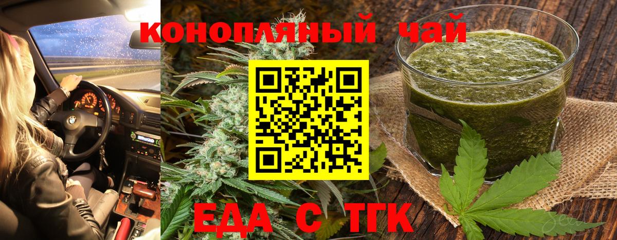 Cannafood марихуана Алатырь