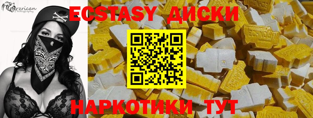 Экстази XTC Алатырь