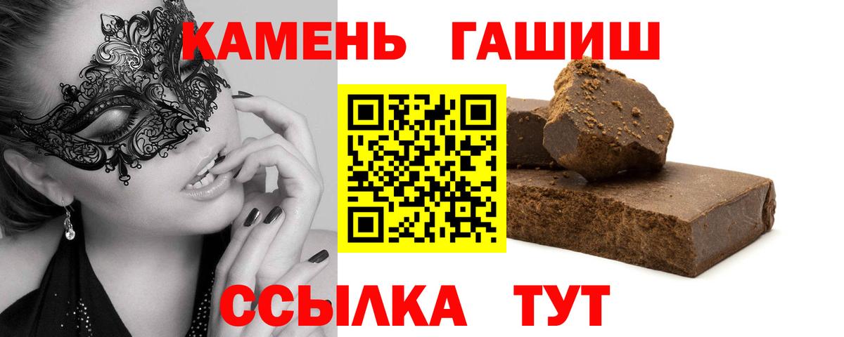 ГАШ Cannabis  Гашиш Ice-O-Lator  Гашиш  Алатырь  Вход с VPN 