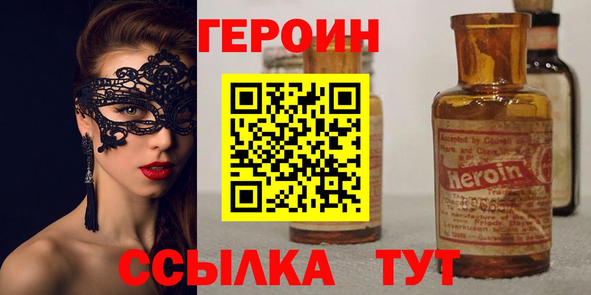 Героин афганец Алатырь
