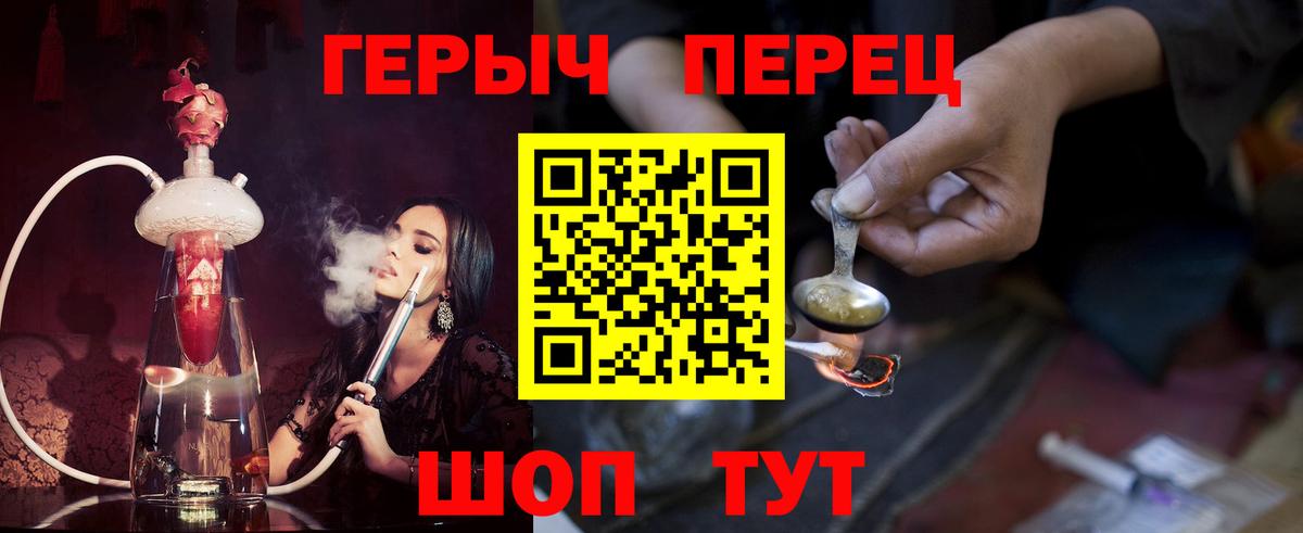 Героин белый  Вход с VPN  Алатырь 