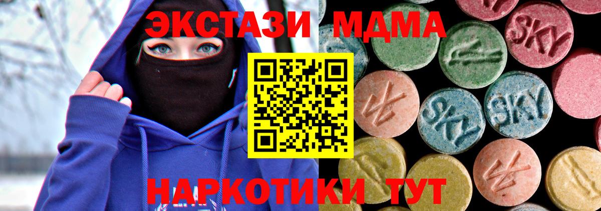 MDMA молли  МДМА VHQ  Вход с VPN  MDMA  Алатырь 