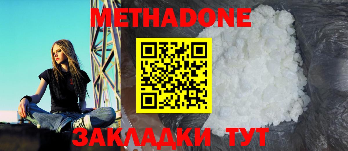 Метадон белоснежный Алатырь