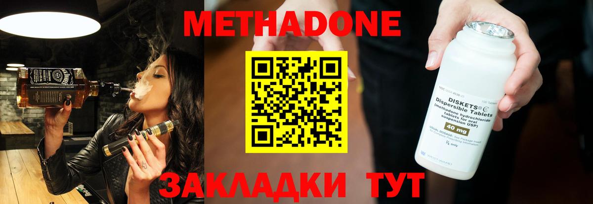 Метадон кристалл  Вход с VPN  МЕТАДОН белоснежный  Алатырь 