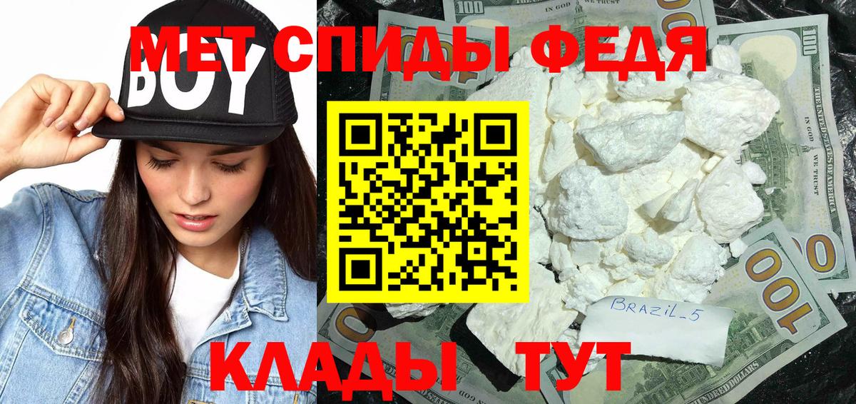 Метамфетамин пудра Алатырь