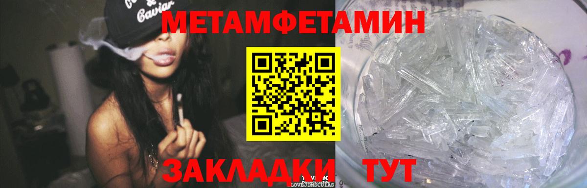 Алатырь  Метамфетамин Methamphetamine  Вход с VPN 