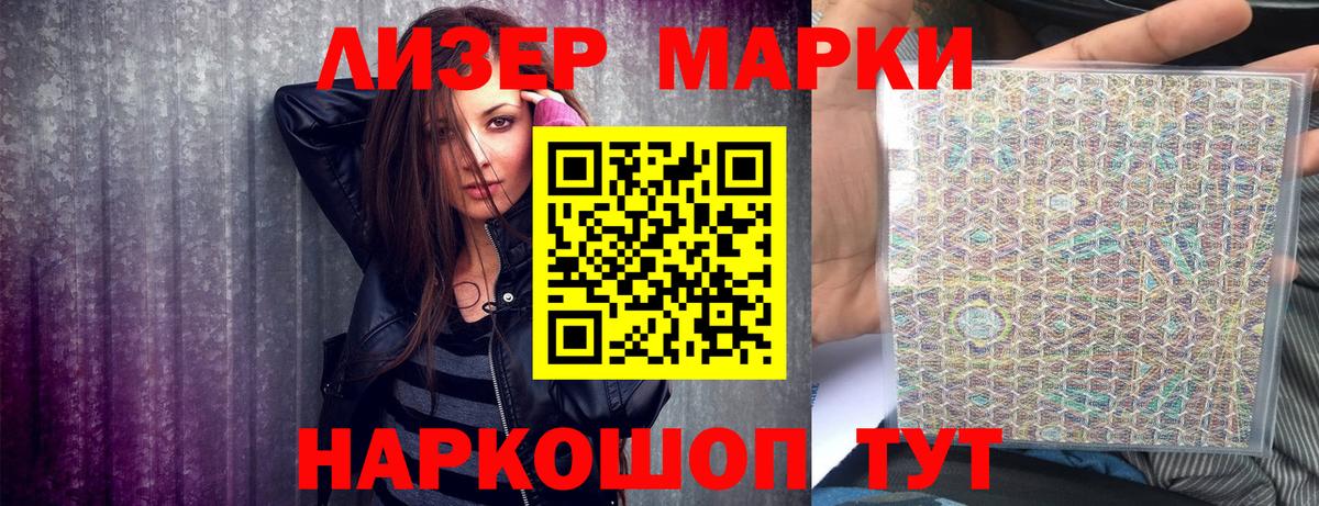 наркота  Марки N-bome 1500мкг  Марки N-bome 1500мкг  Вход с VPN  Алатырь 