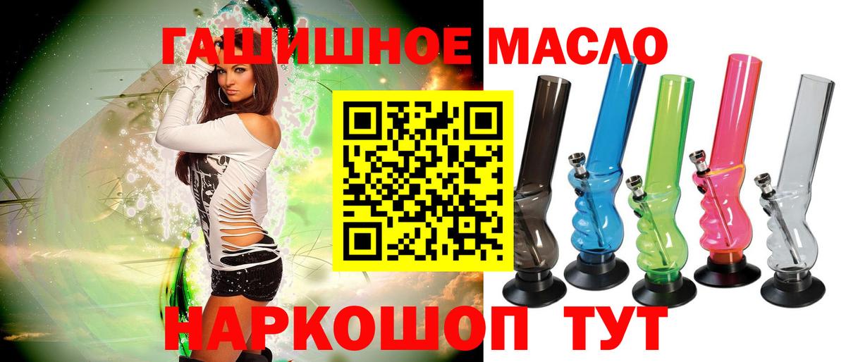 Алатырь  ТГК гашишное масло  ТГК THC oil  Вход с VPN 