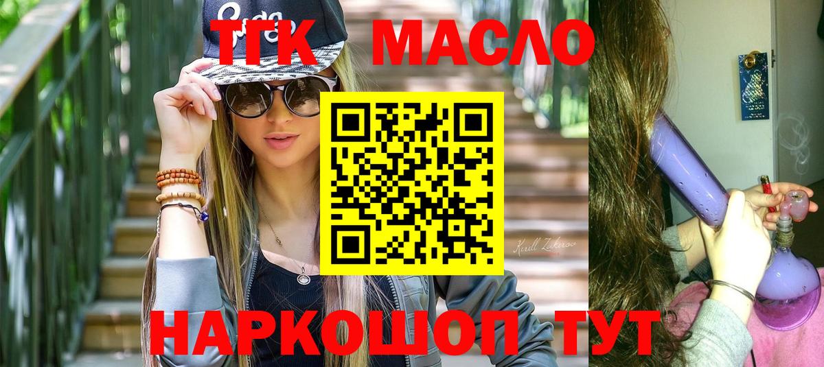 Дистиллят ТГК вейп Алатырь